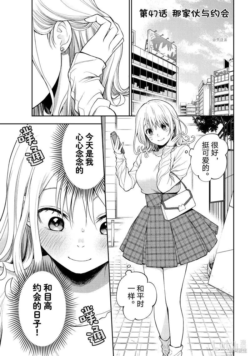 第47话0