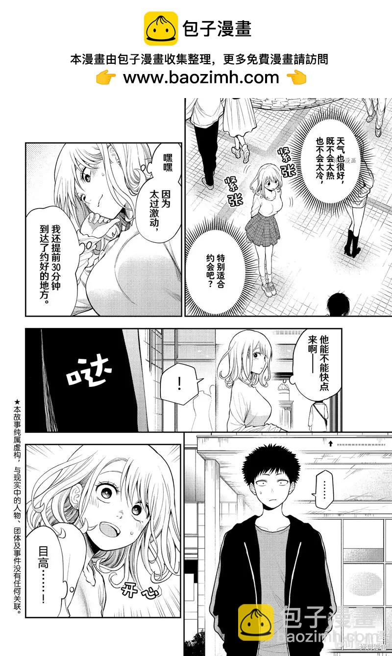 第47话1