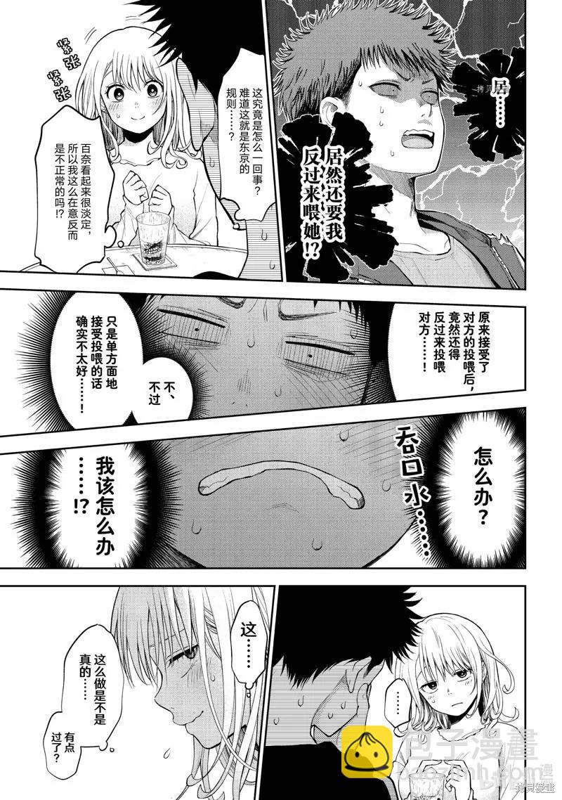 第47话10