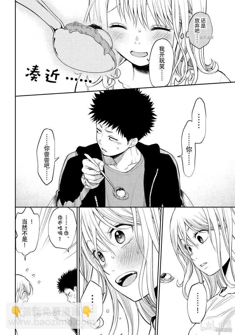 第47话11