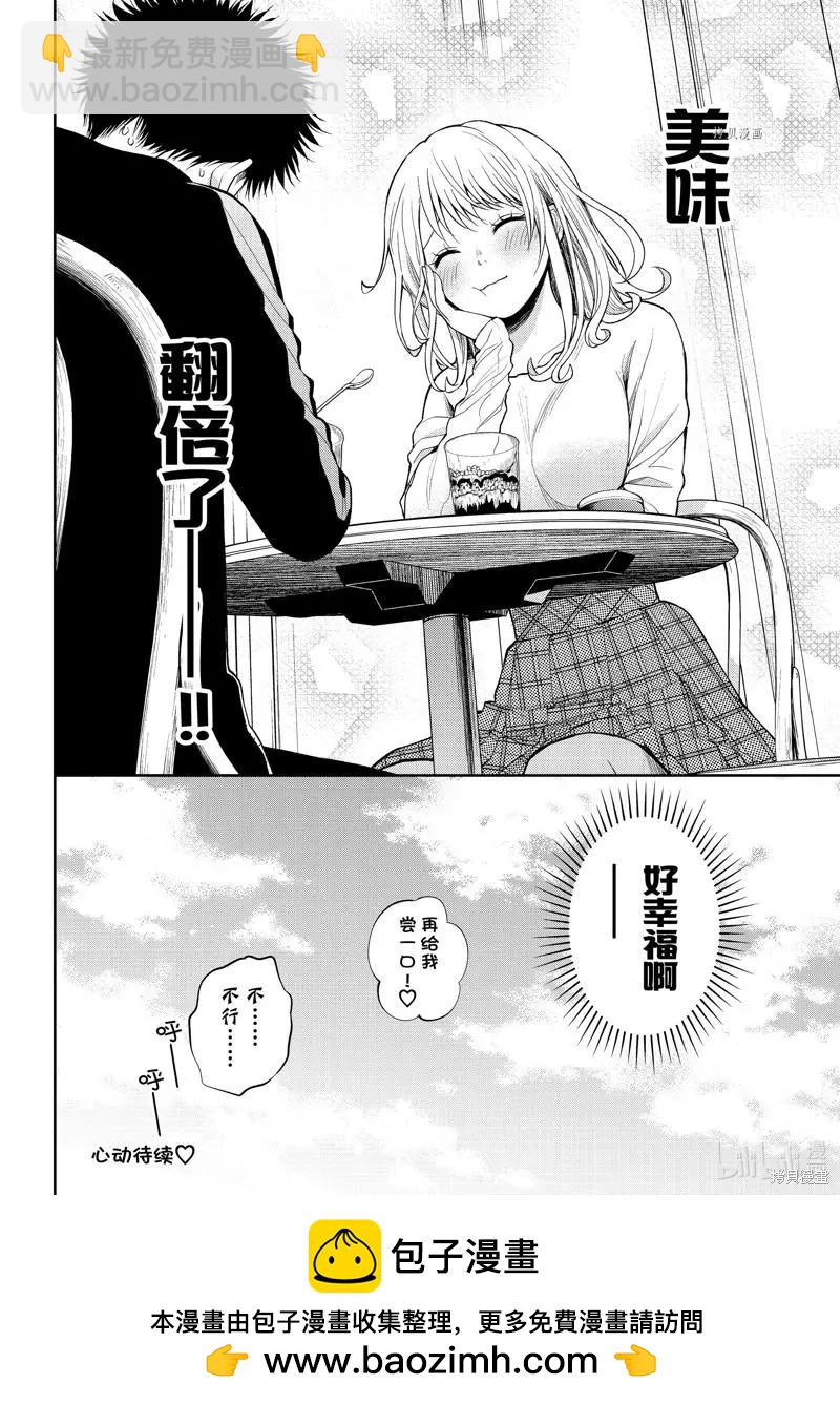 第47话13