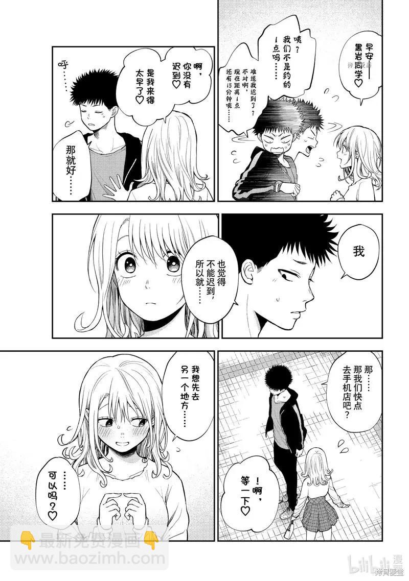 第47话2