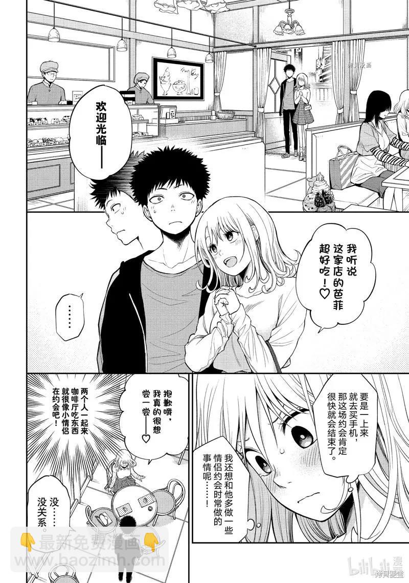 第47话3