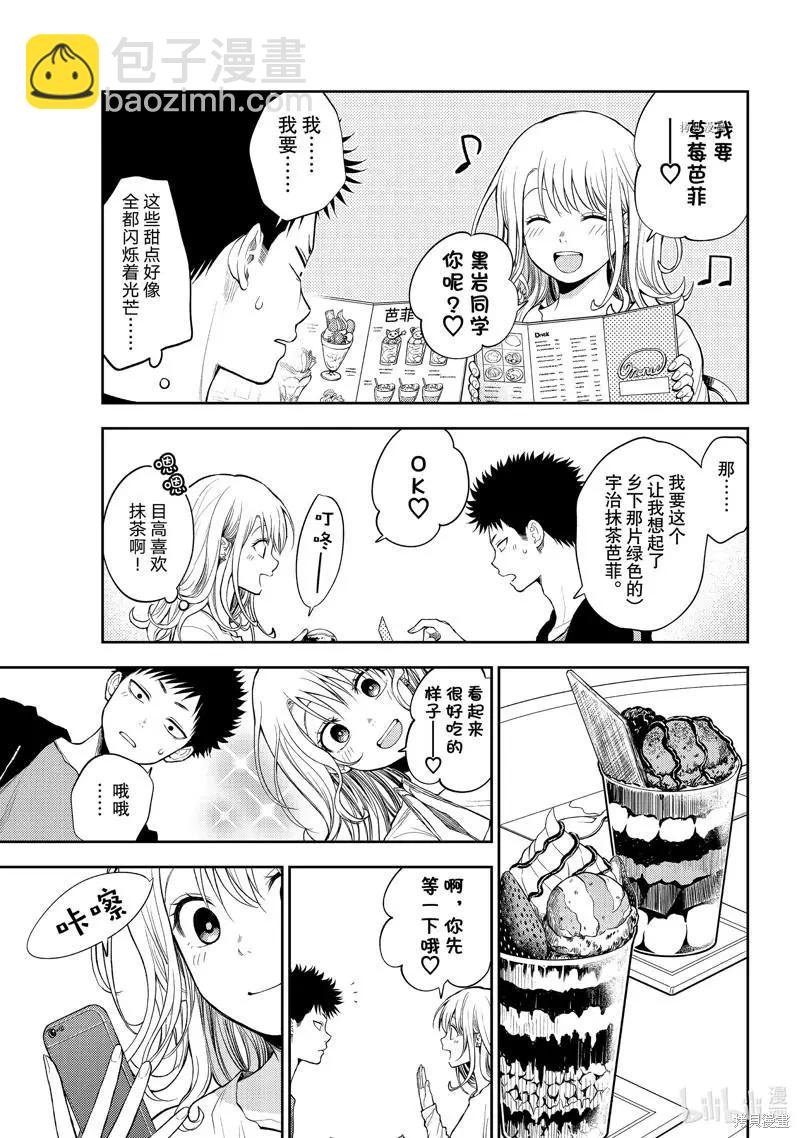 第47话4