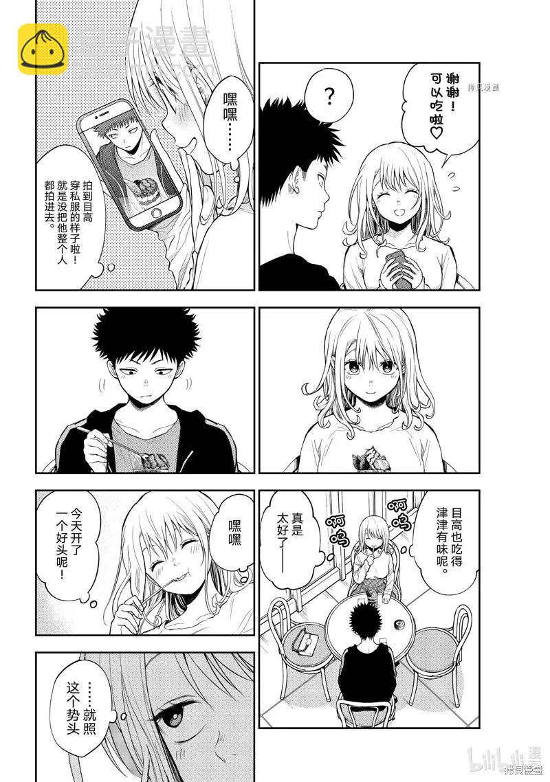 第47话5