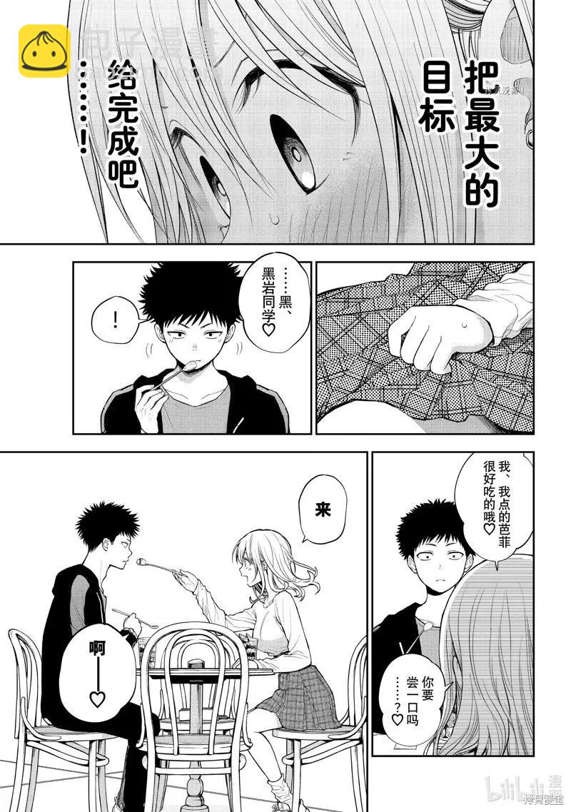 第47话6