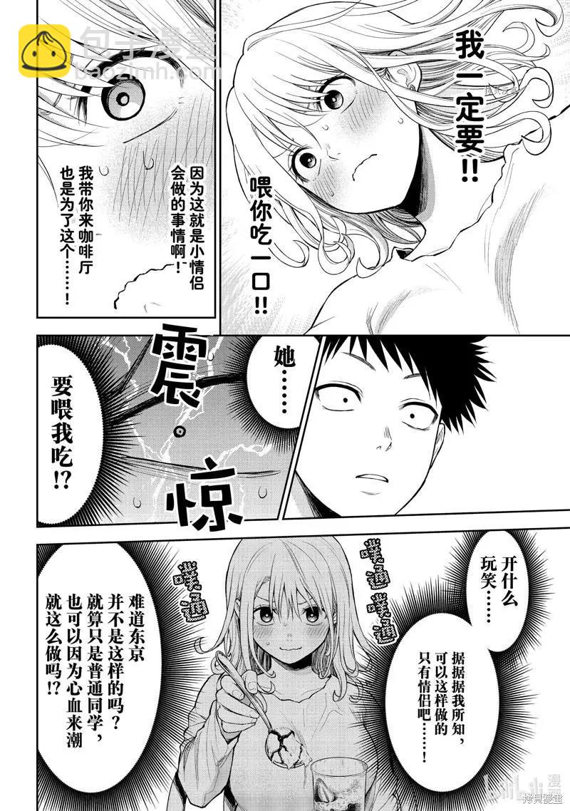 第47话7
