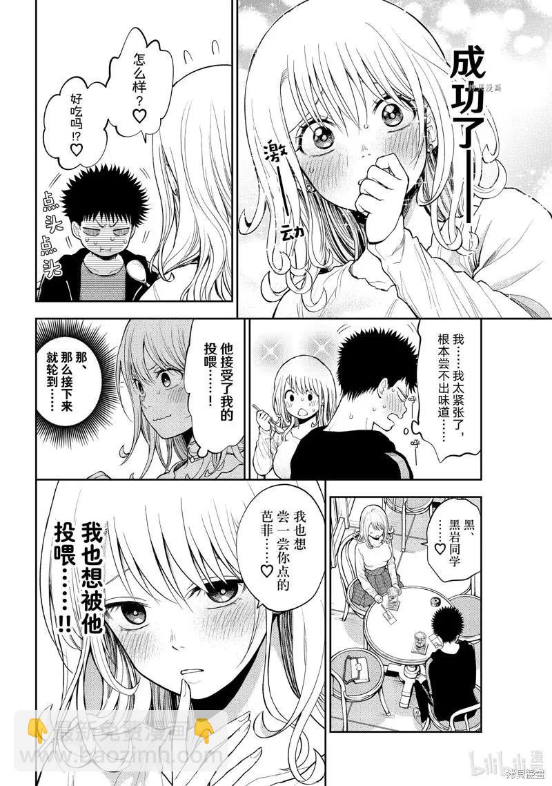 第47话9