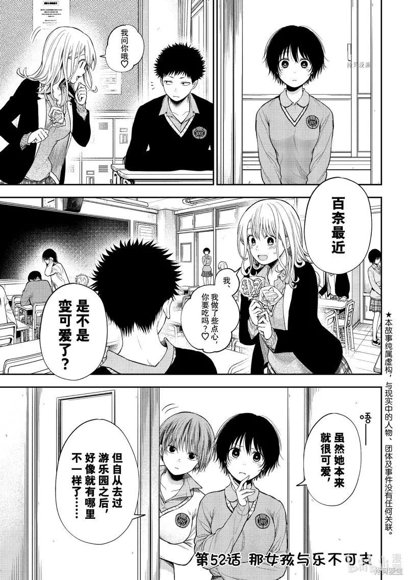 第52话0