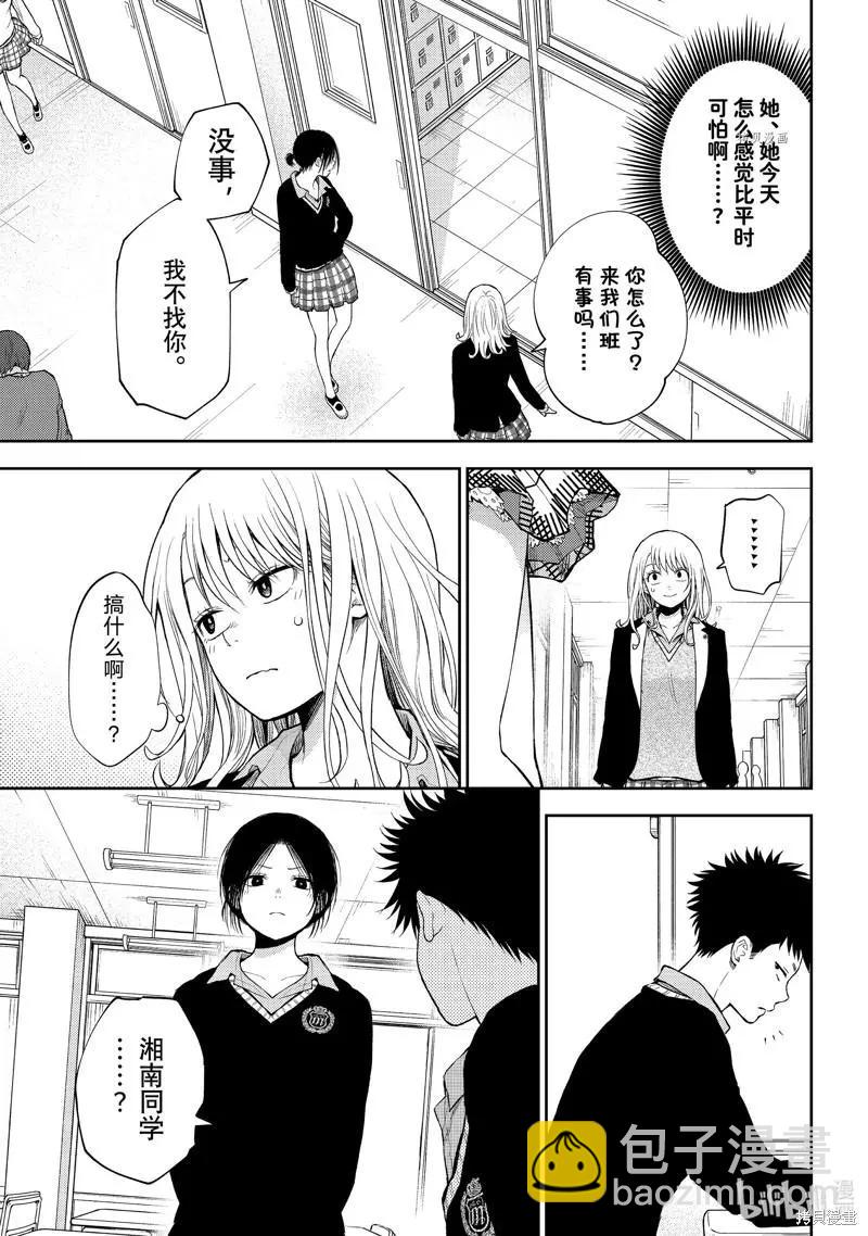 第52话10