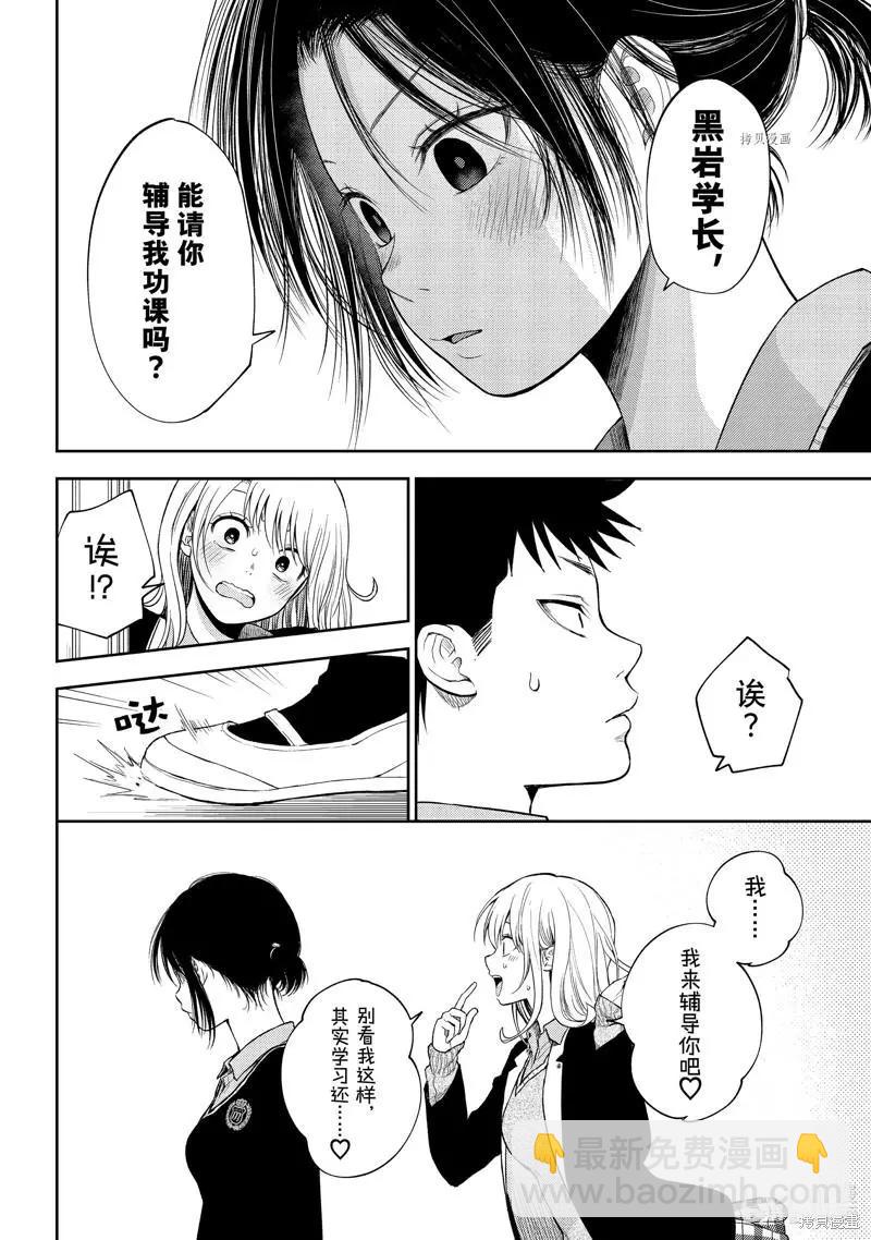 第52话11