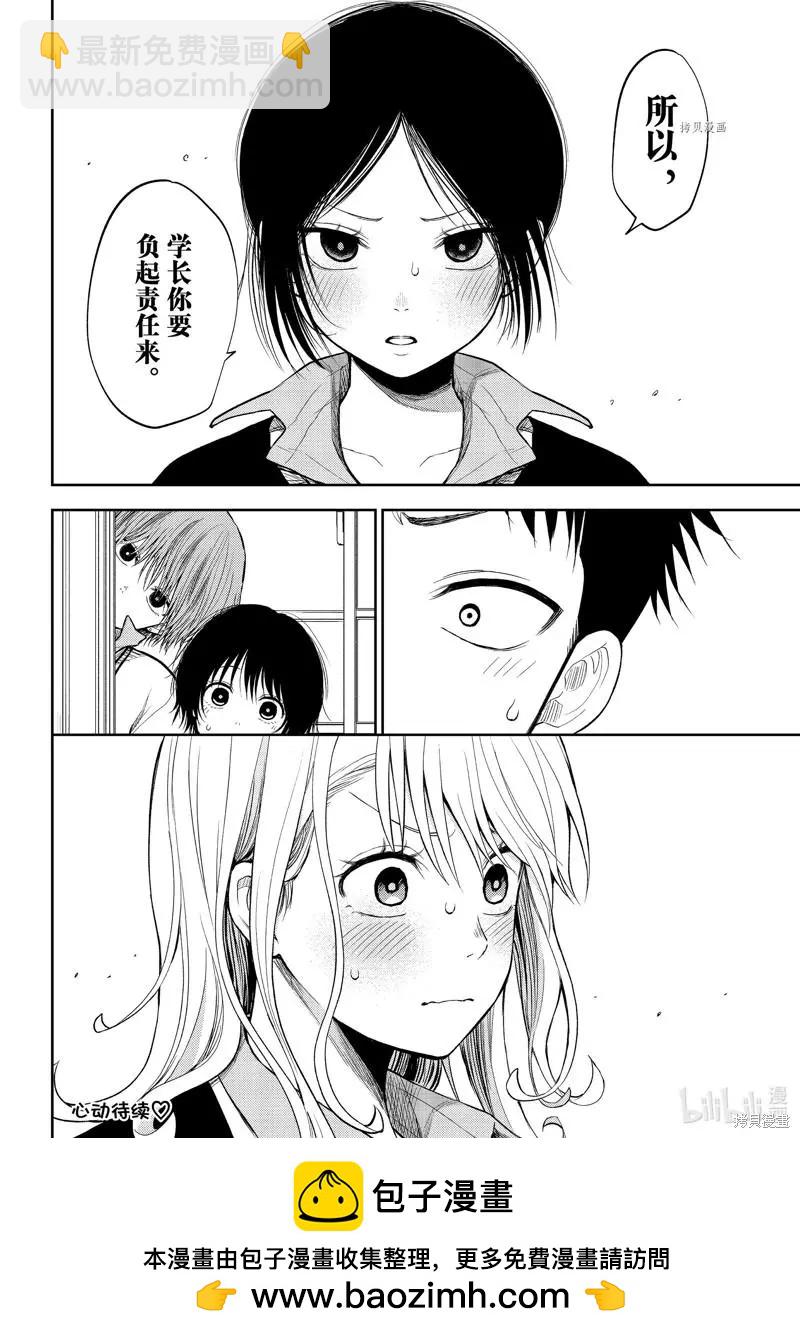 第52话13