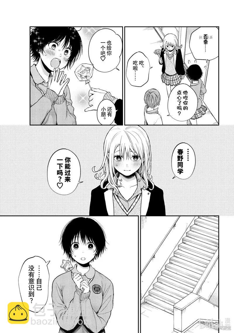 第52话2