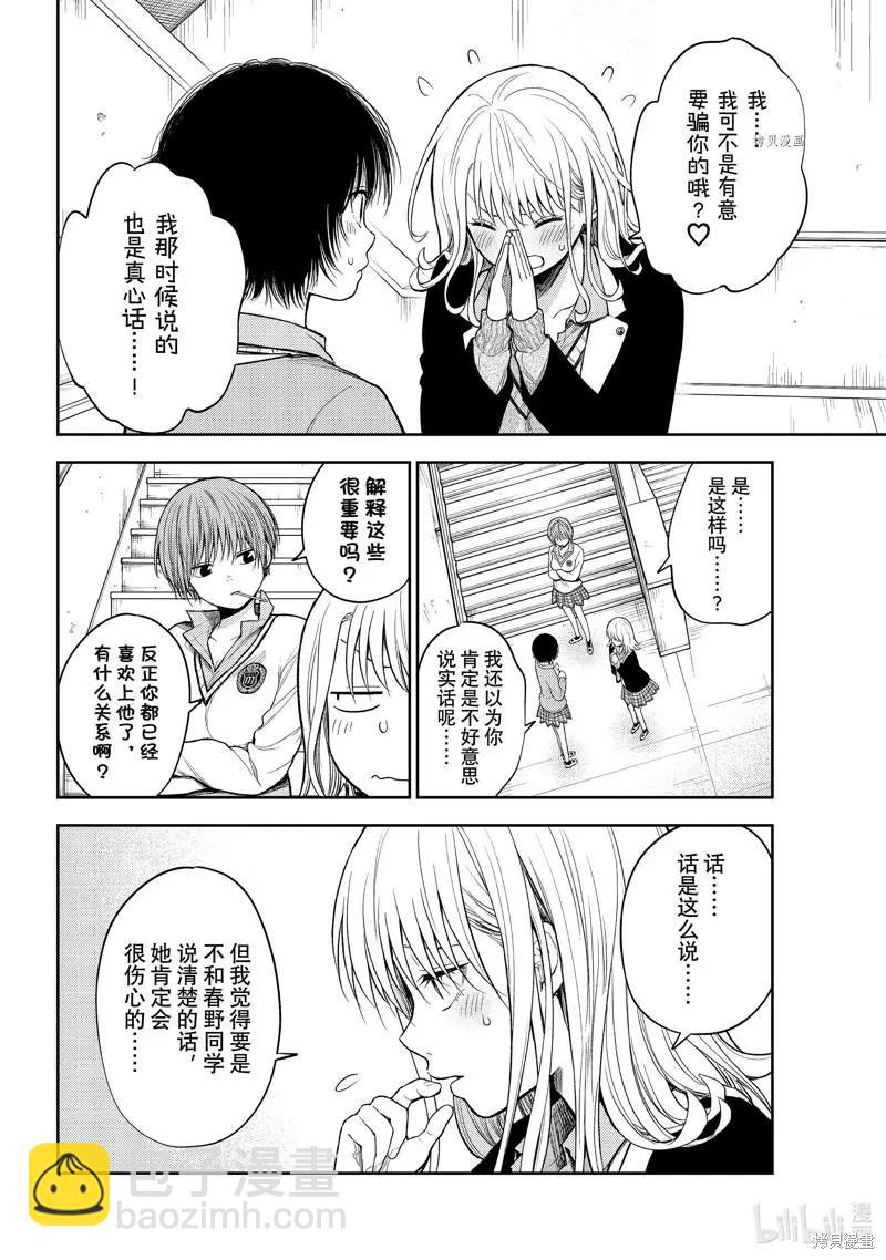 第52话3