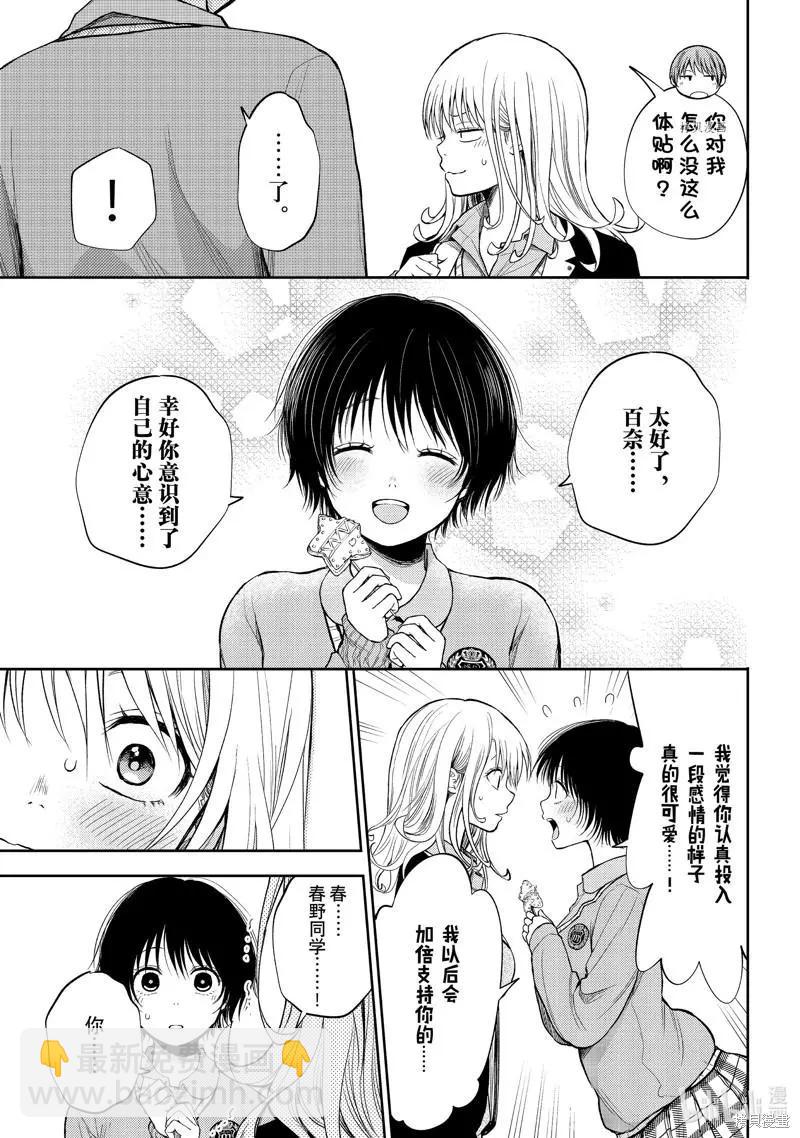 第52话4