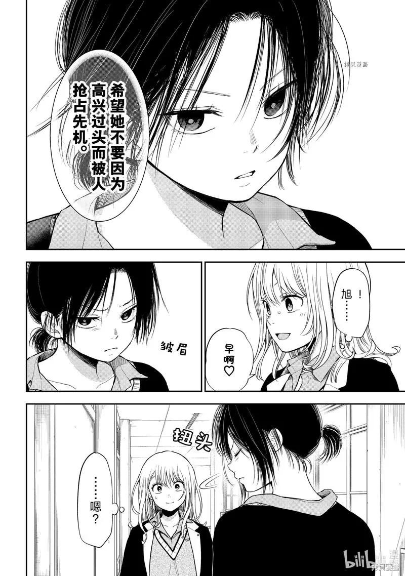 第52话9