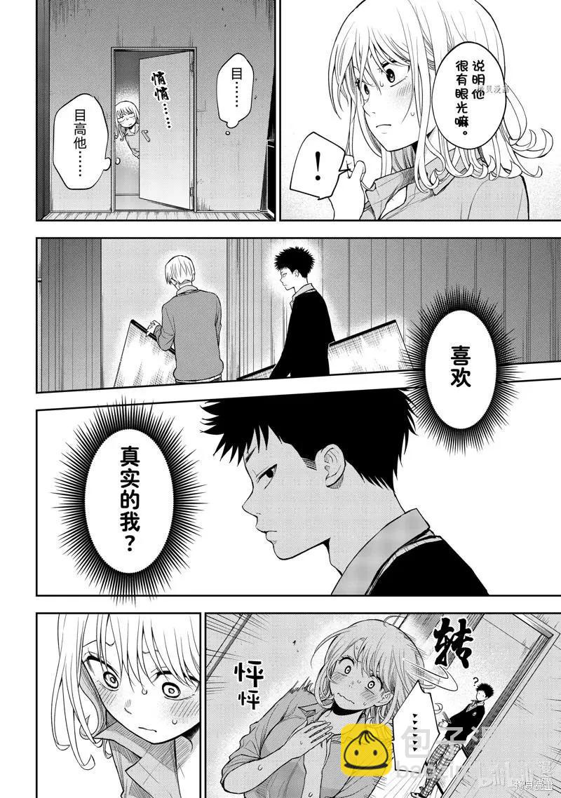 第62话3