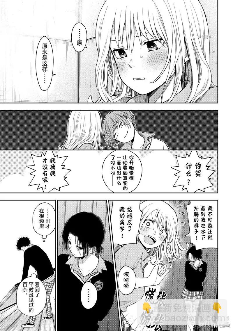第62话4