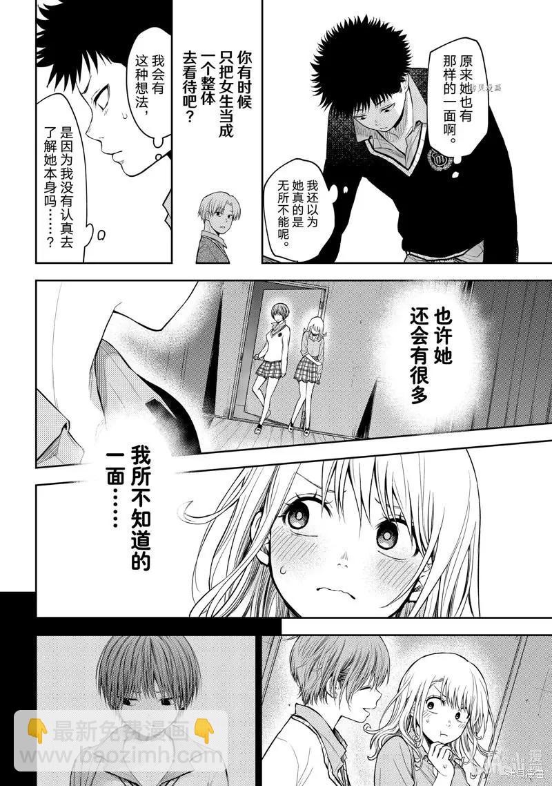 第62话5