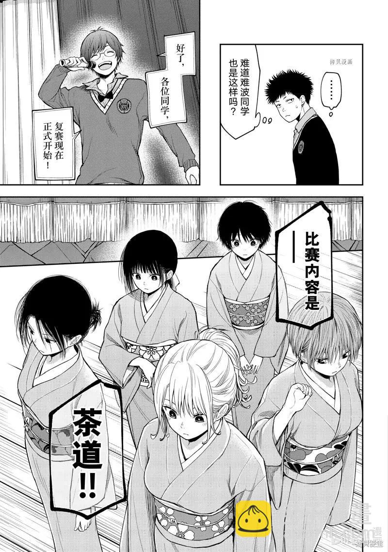 第62话6