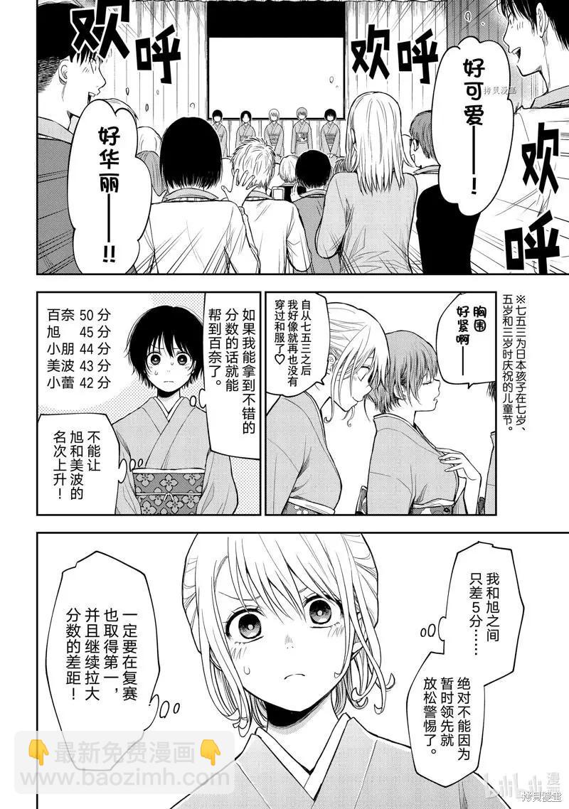 第62话7