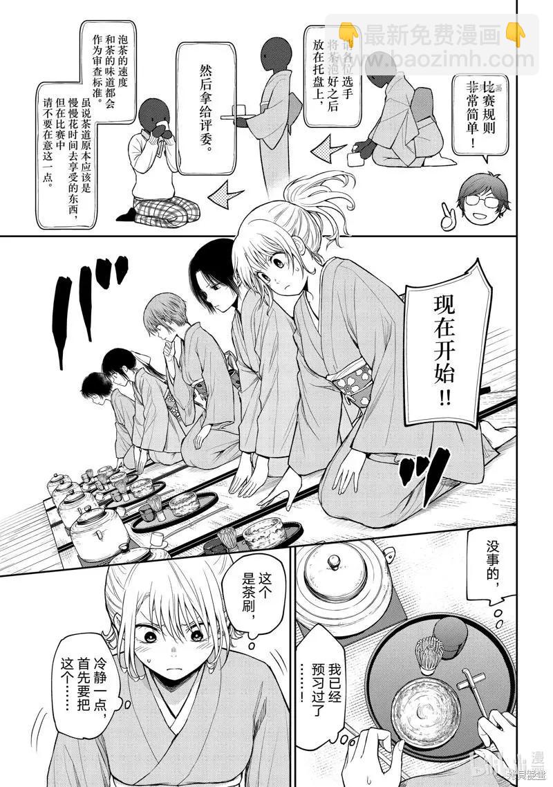 第62话8