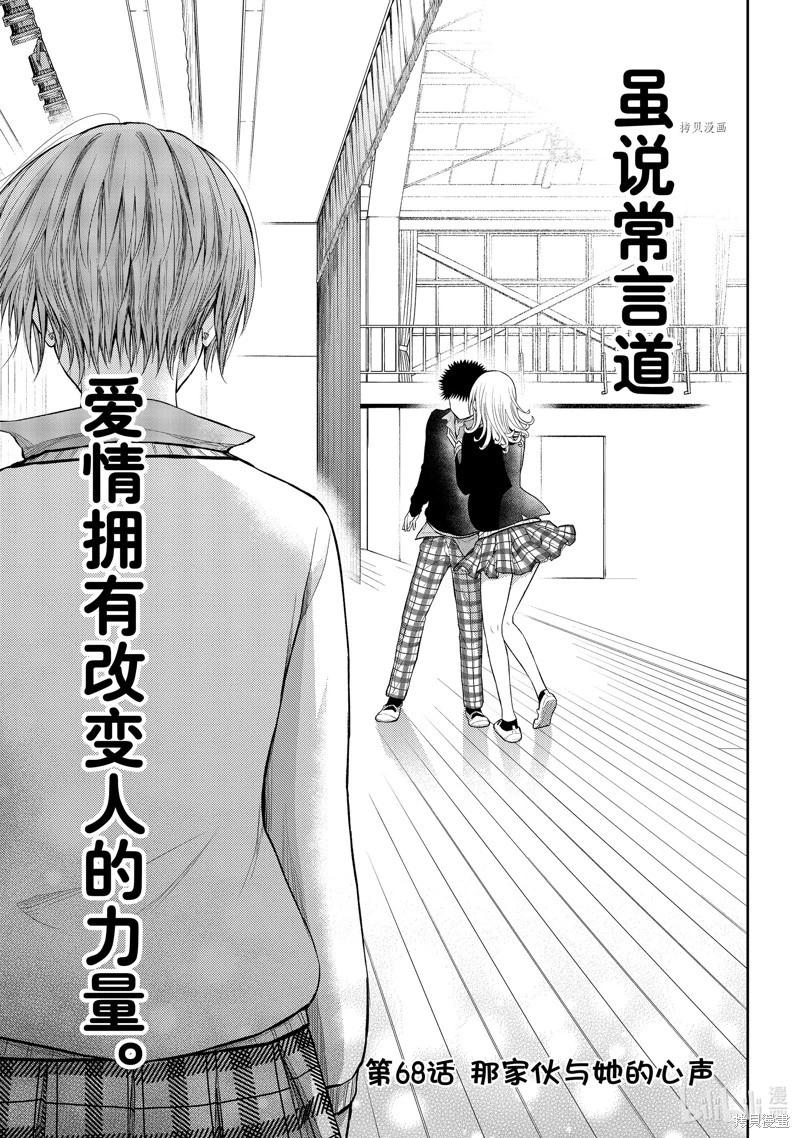 第68话0