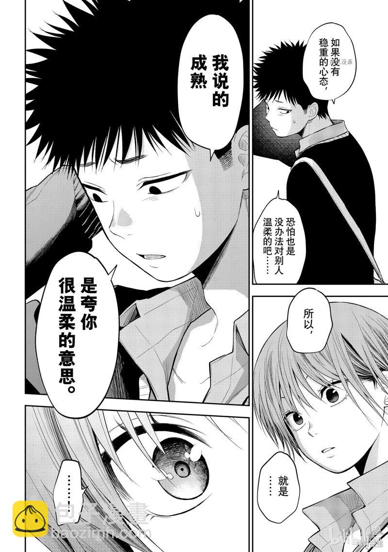 第68话11