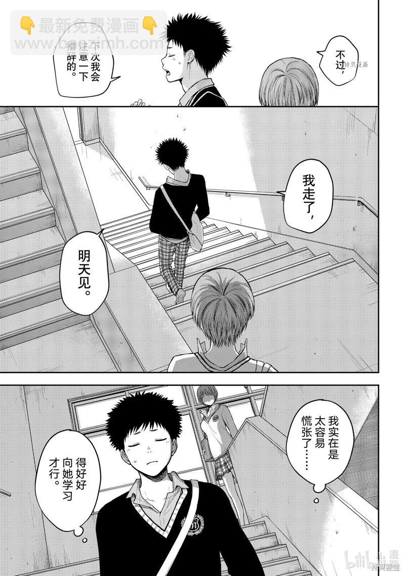 第68话12