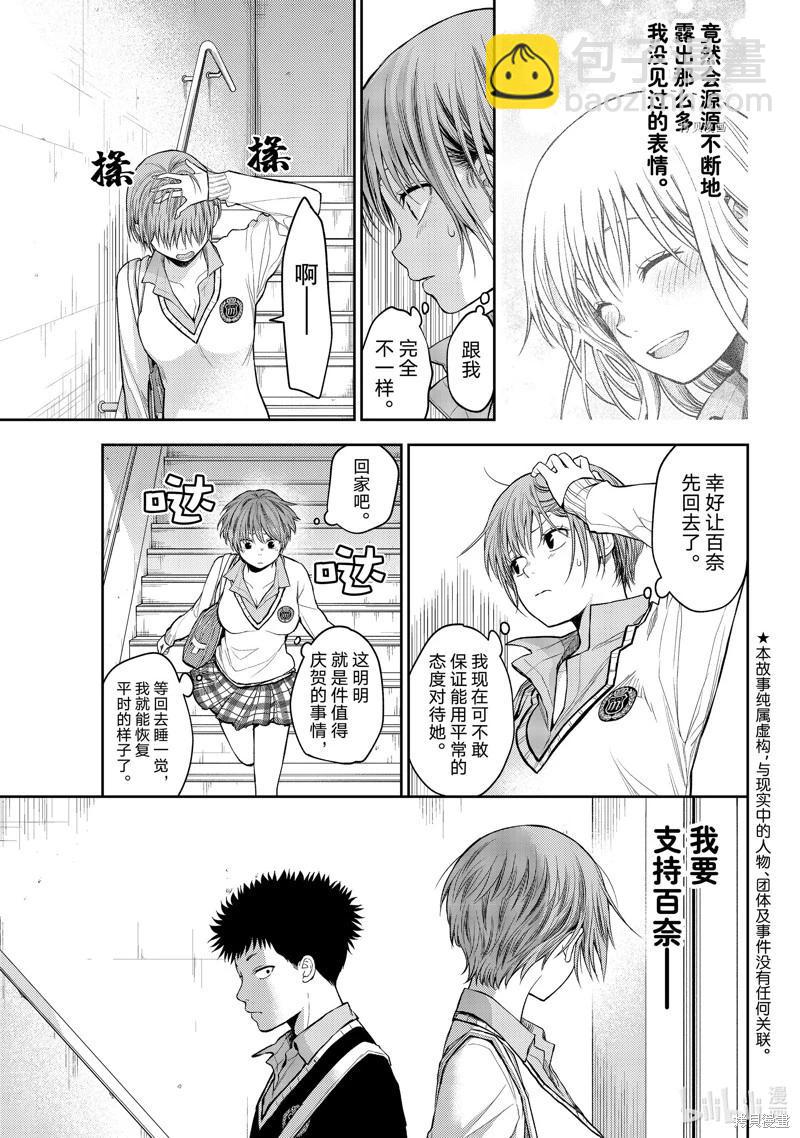 第68话2