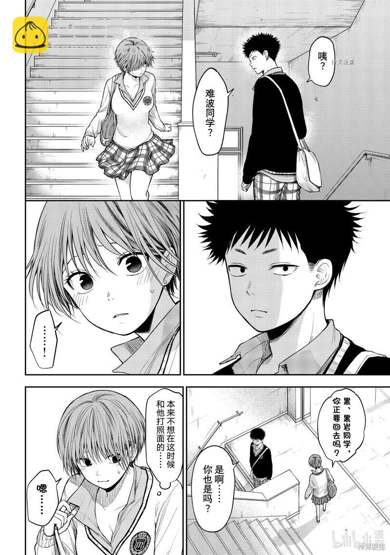 第68话3
