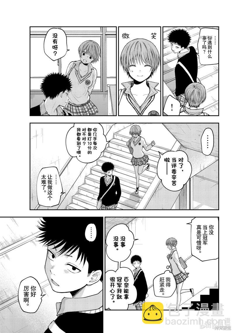 第68话4