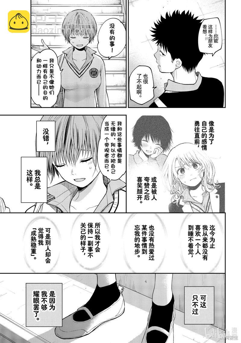 第68话6