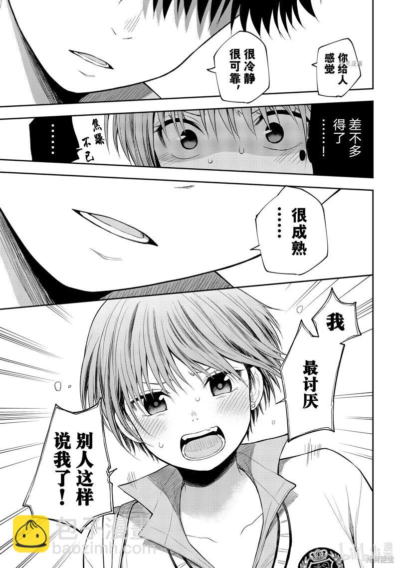 第68话8