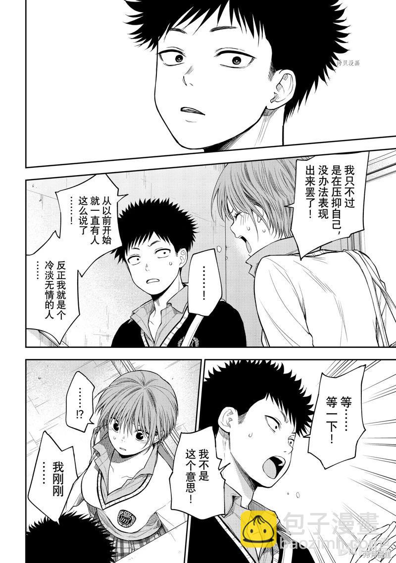 第68话9