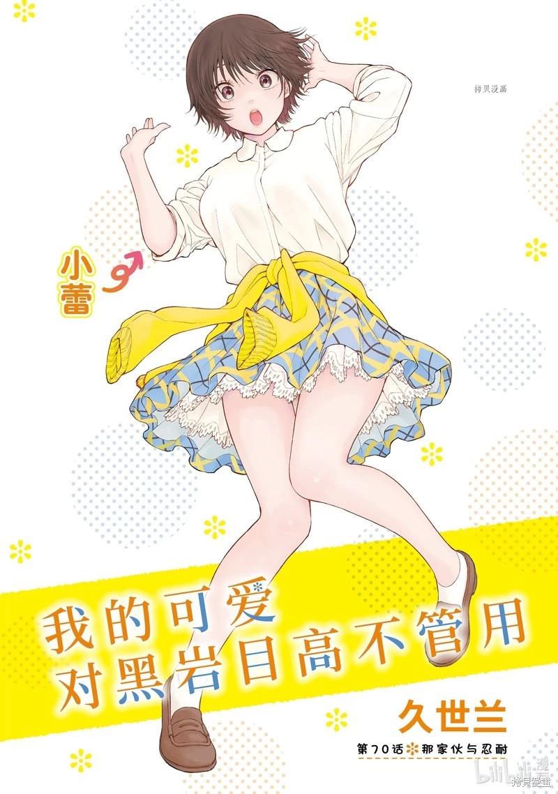 第70话0