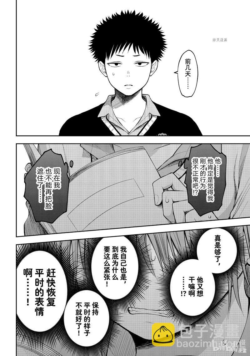 第70话10