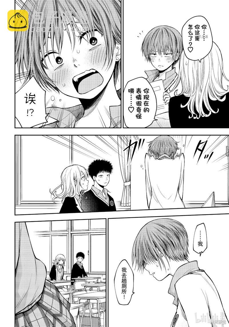 第70话12