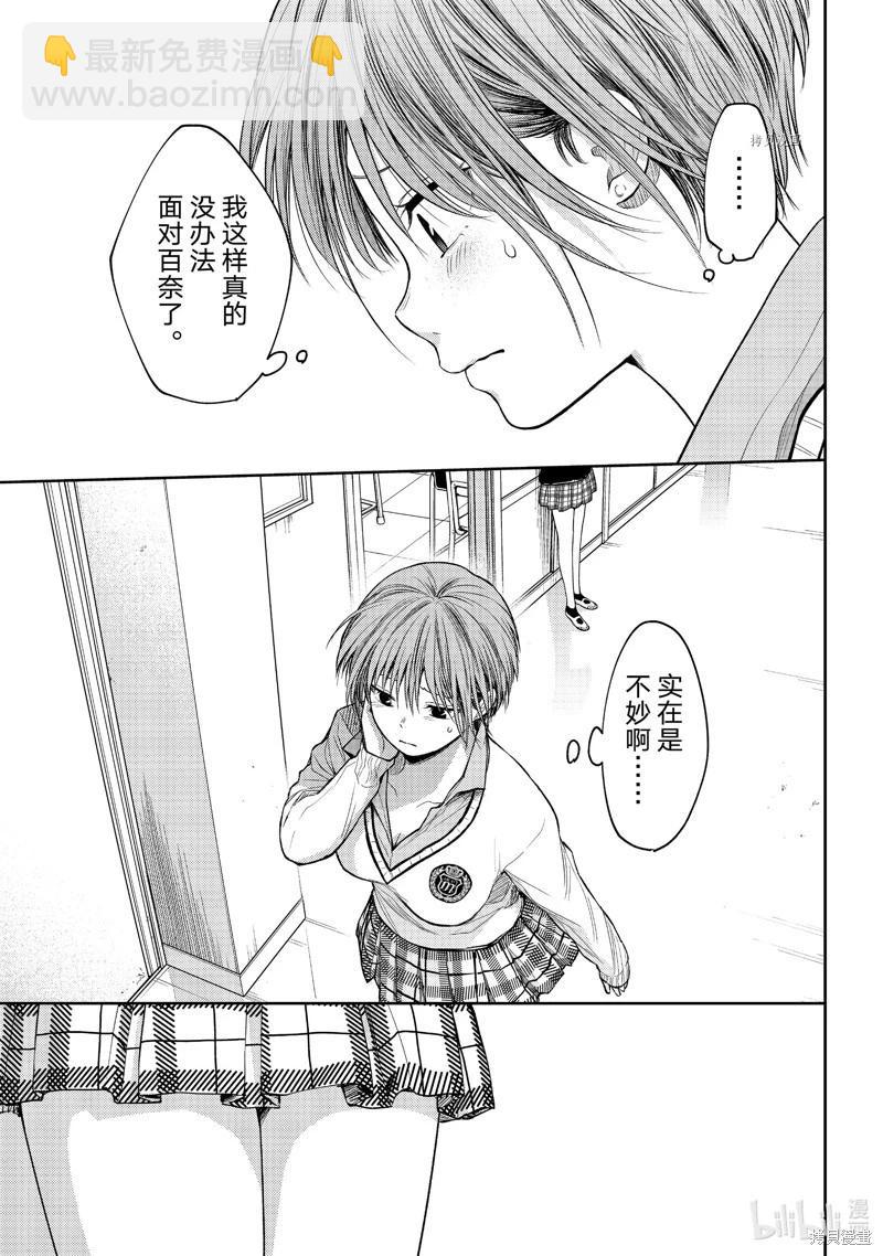 第70话13