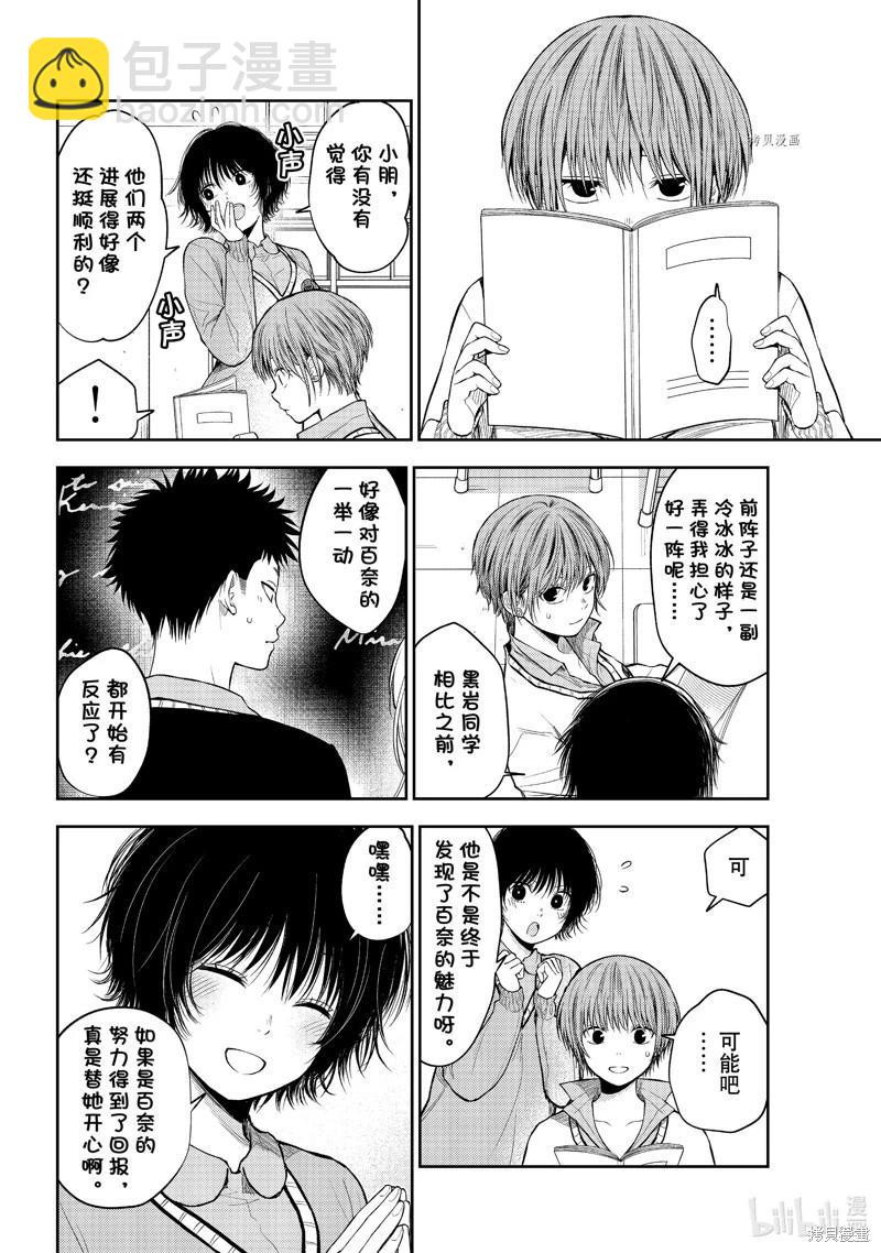 第70话2