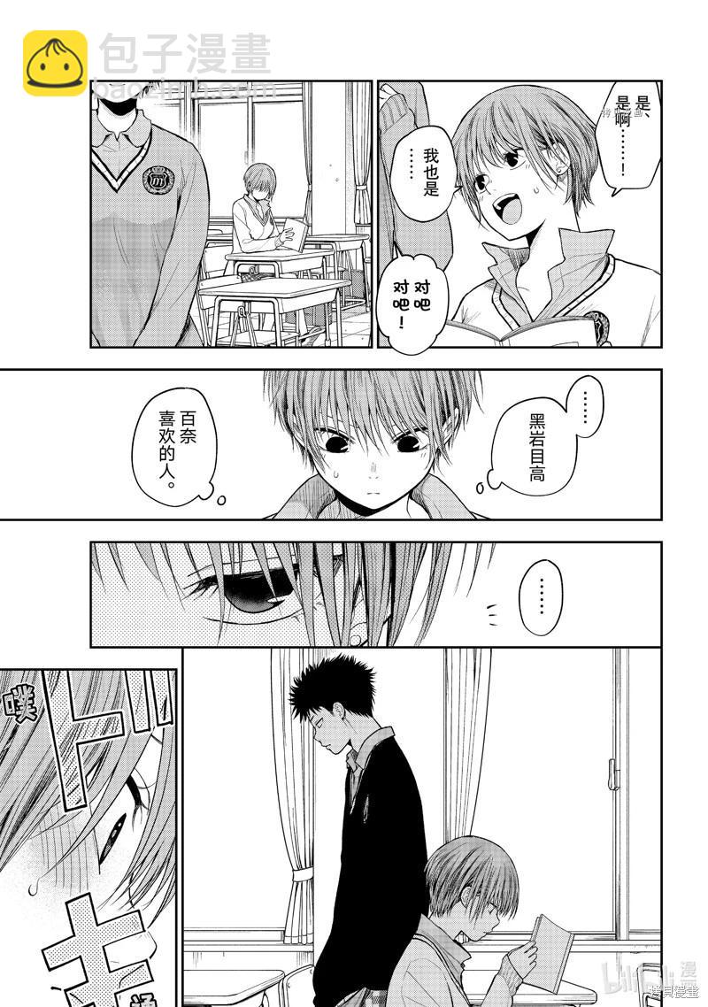 第70话3