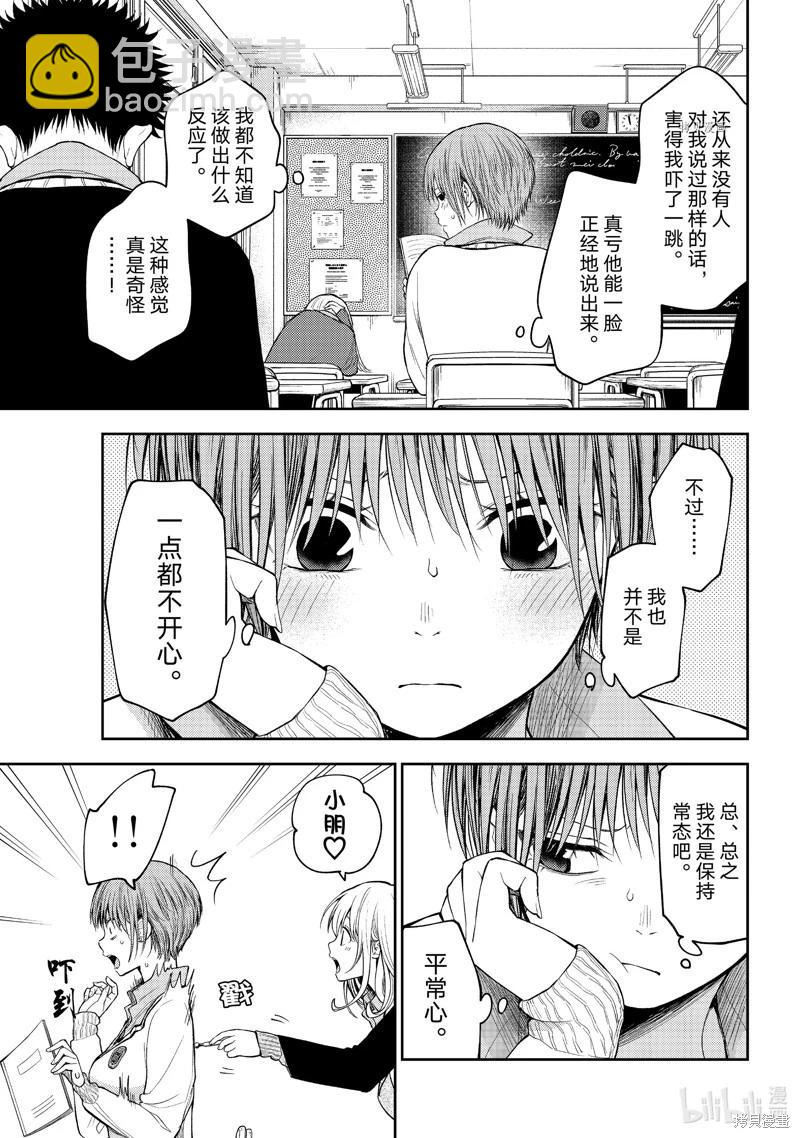 第70话5