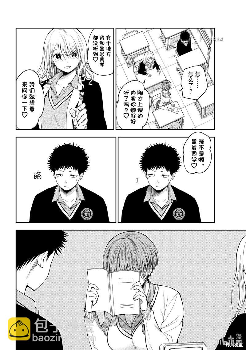 第70话6