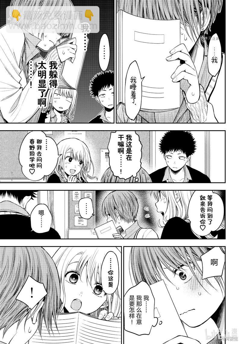 第70话7