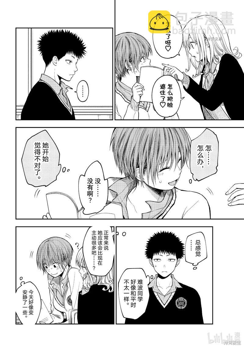 第70话8