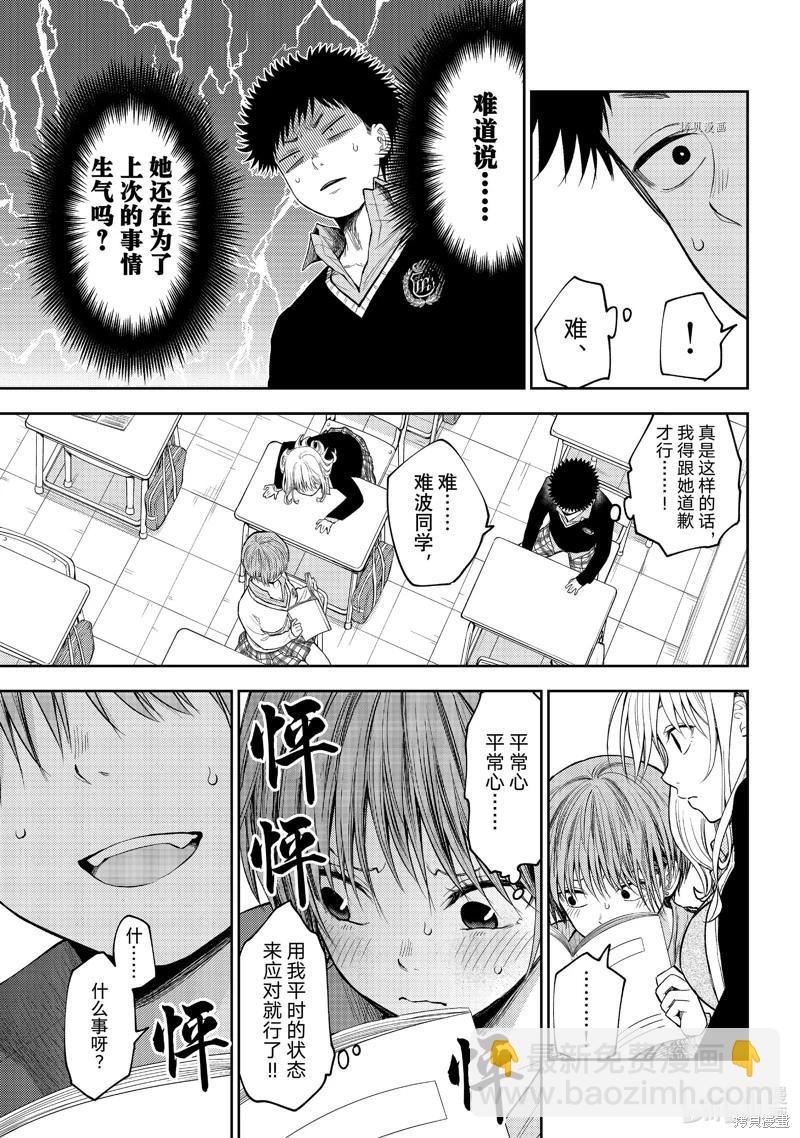 第70话9