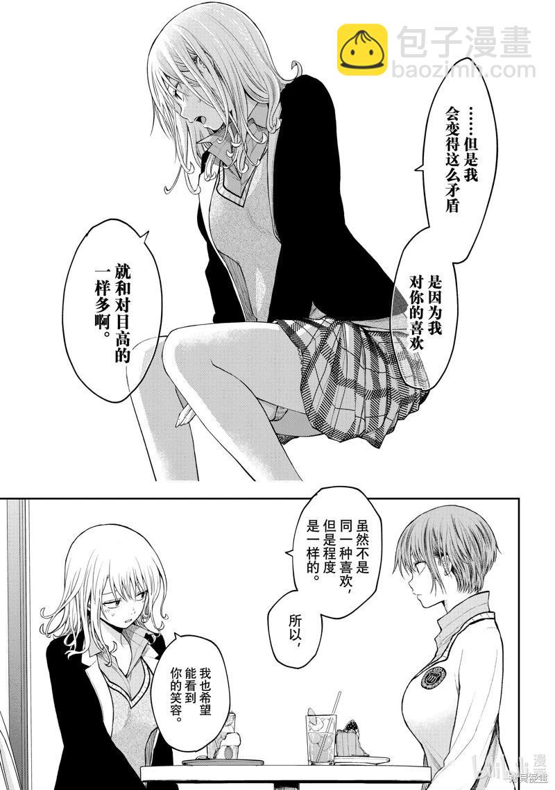 第74话10