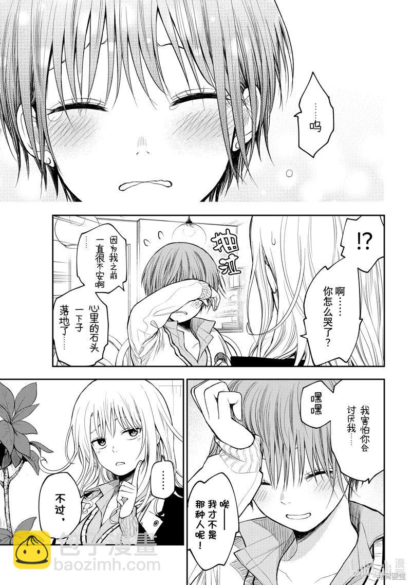 第74话12