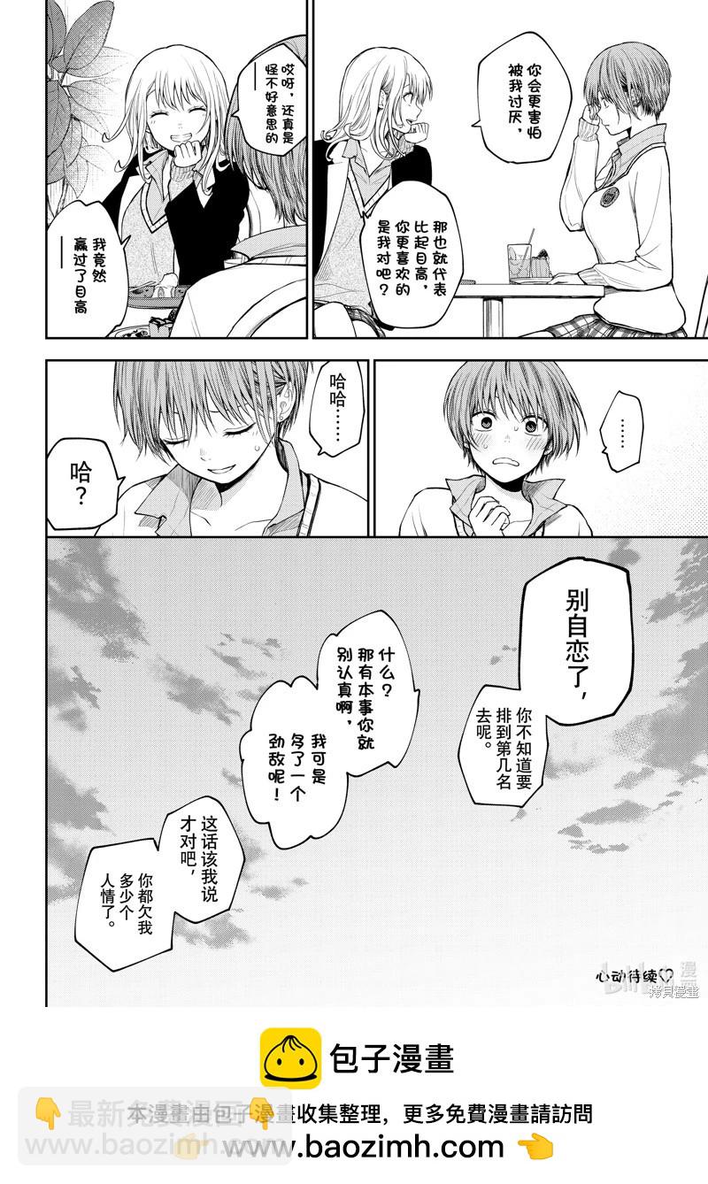 第74话13