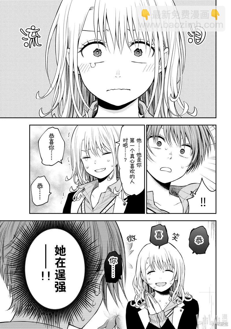 第74话2